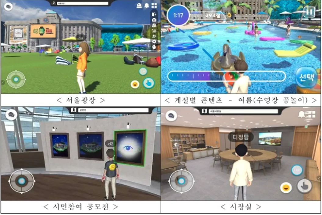 Metaverse Seoul screenshots. Source: opengov.seoul.go.kr