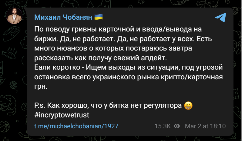 Chobanian recommends Bitcoin as Ukraine halts hryvnia use. Source: Telegram